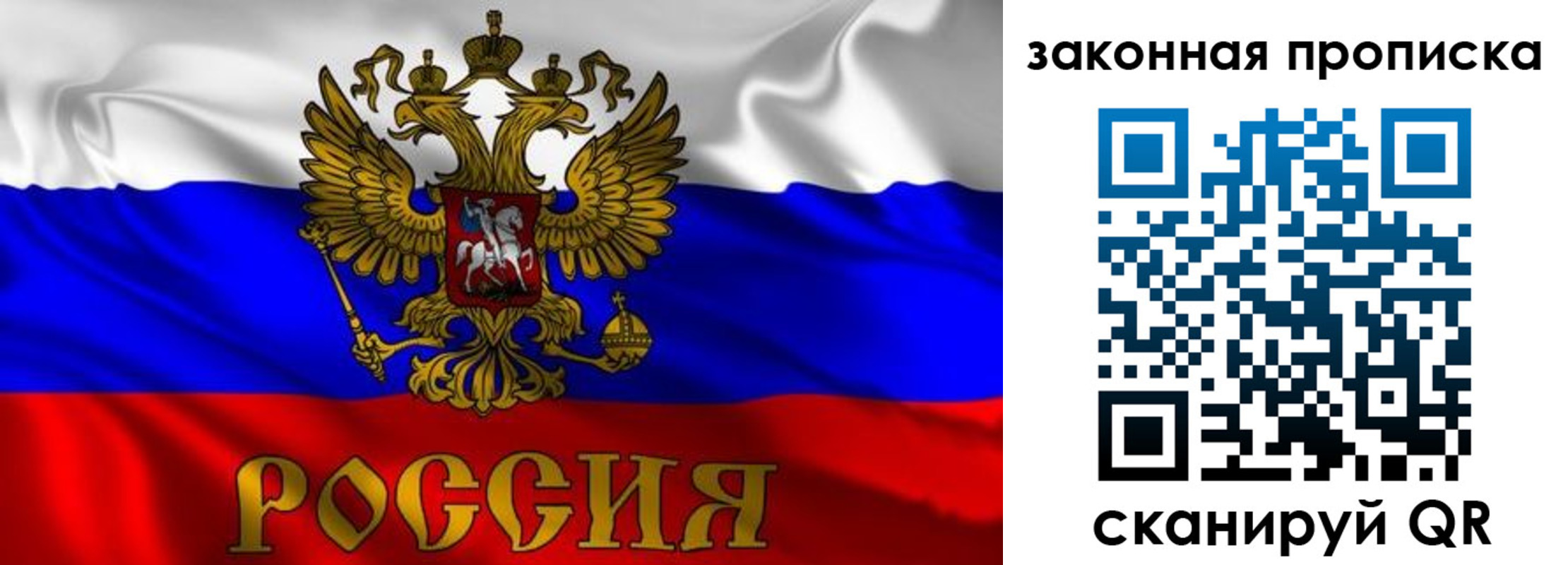 временная регистрация собственник в Городце