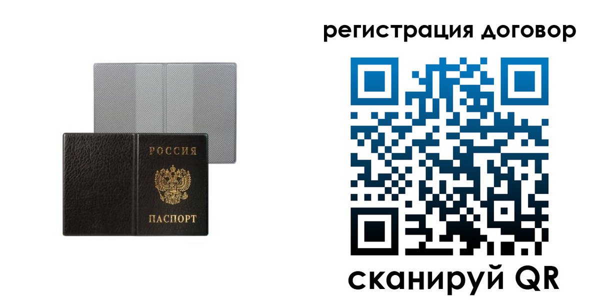 временная регистрация законно в Городце
