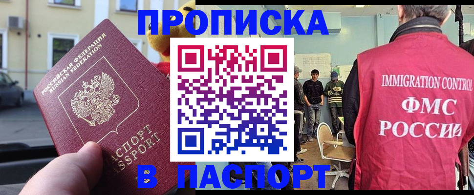 временная регистрация поиск в Городце