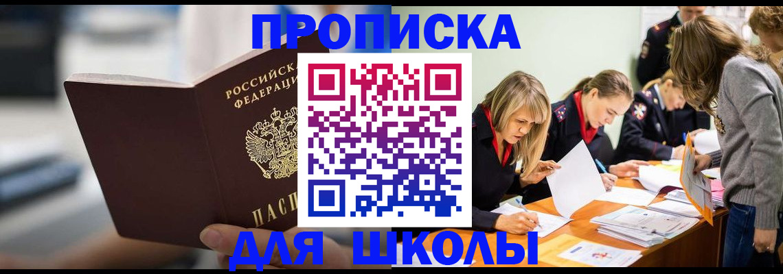где прописаться в Городце