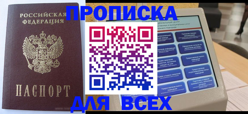 прописка иностранных граждан в Городце