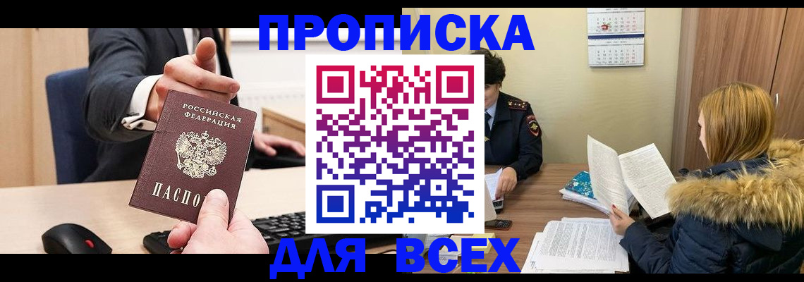 временная регистрация поиск в Городце