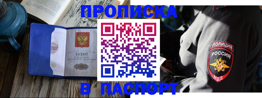 временная регистрация надежно в Городце