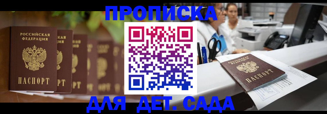 прописка для кредита в Городце