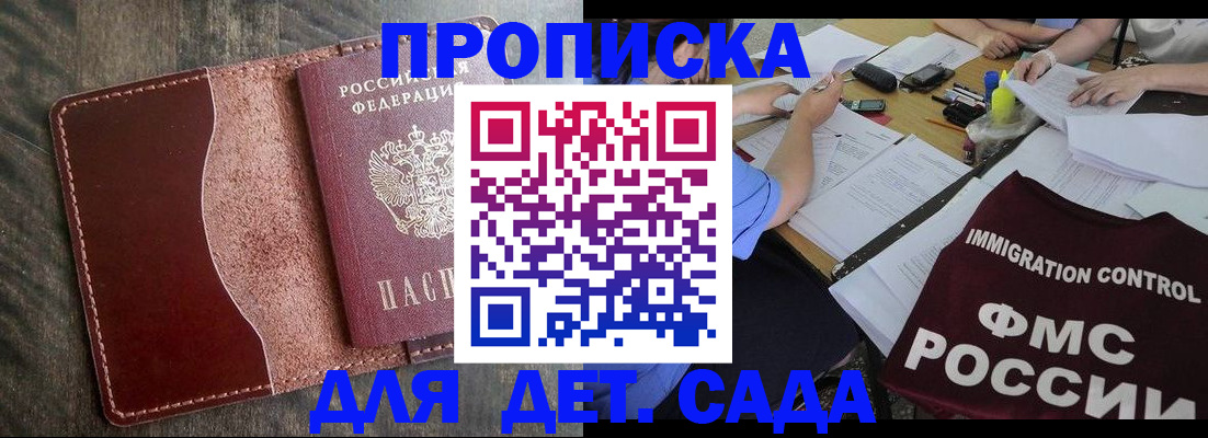 временная регистрация надежно в Городце