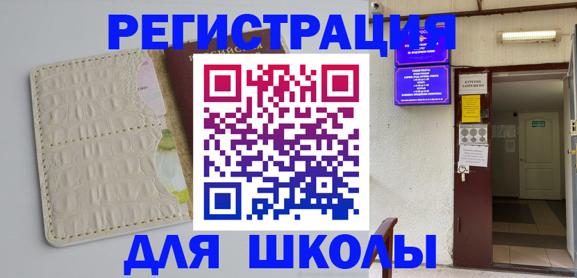 прописка штамп в Городце