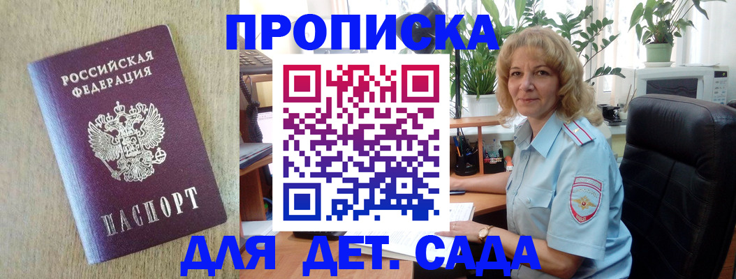 временная регистрация купить в Городце
