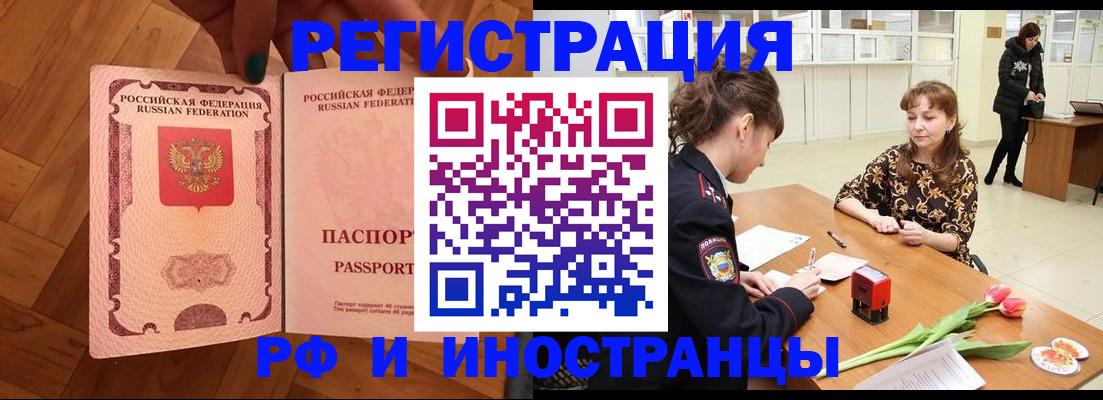 временная регистрация госуслуги в Городце